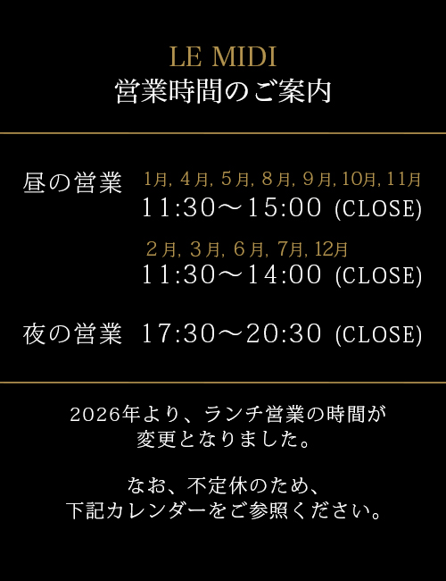 LE MIDI �c�Ǝ��Ԃ̂��ē�